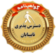 دسترسی پذیری نابینایان