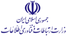 وزارت ارتباطات و فناوری اطلاعات