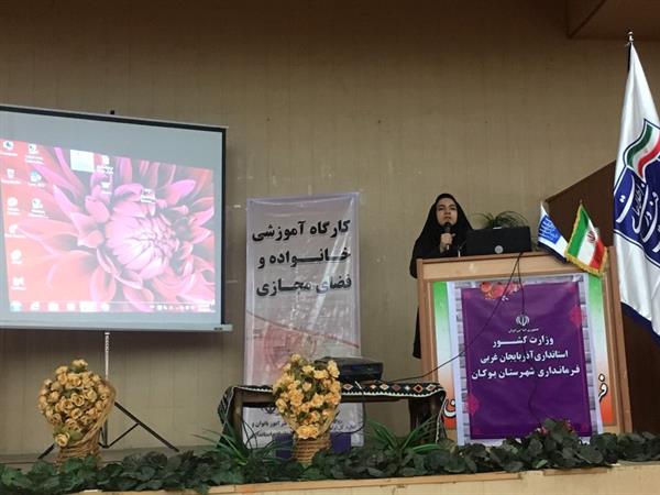برگزاری طرح ملی و عاطفه در استان آذربایجان غربی