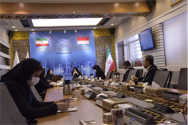 برگزاری کارگاه مشترک دو روزه «توانمندسازی زنان و ICT و حمایت از کودکان در فضای مجازی» با اندونزی