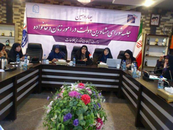 چهاردهمین نشست مشترک معاونت امور زنان و خانواده با مشاوران امور بانوان دستگاه های اجرایی