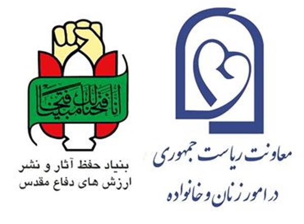 امضاء موافقت نامه همکاری بین معاونت ریاست جمهوری در امور زنان و خانواده و بنیاد حفظ آثار و نشر ارزش های دفاع مقدس