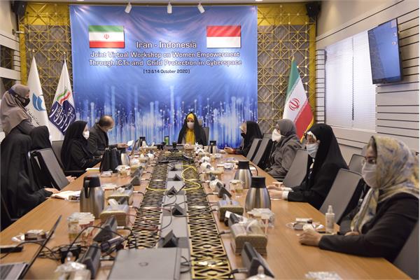 برگزاری کارگاه مشترک دو روزه «توانمندسازی زنان و ICT و حمایت از کودکان در فضای مجازی» با اندونزی
