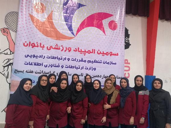 اختتامیه المپیاد  ورزشی بانوان سازمان تنظیم و مقررات و ارتباطات رادیویی
