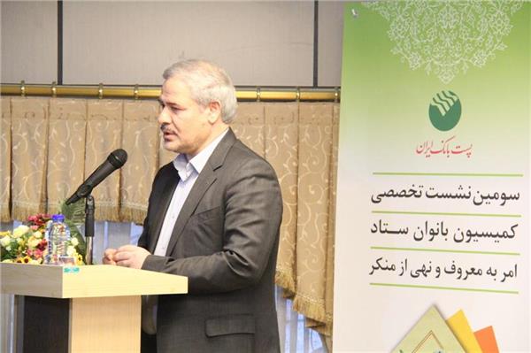 سومین نشست تخصصی کمیسیون بانوان وزارتخانه‌ها و سازمان‌ها به‌میزبانی پست‌بانک‌ایران برگزار شد