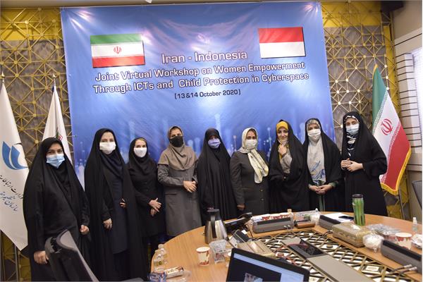 برگزاری کارگاه مشترک دو روزه «توانمندسازی زنان و ICT و حمایت از کودکان در فضای مجازی» با اندونزی