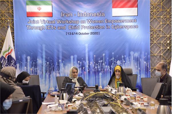 برگزاری کارگاه مشترک دو روزه «توانمندسازی زنان و ICT و حمایت از کودکان در فضای مجازی» با اندونزی