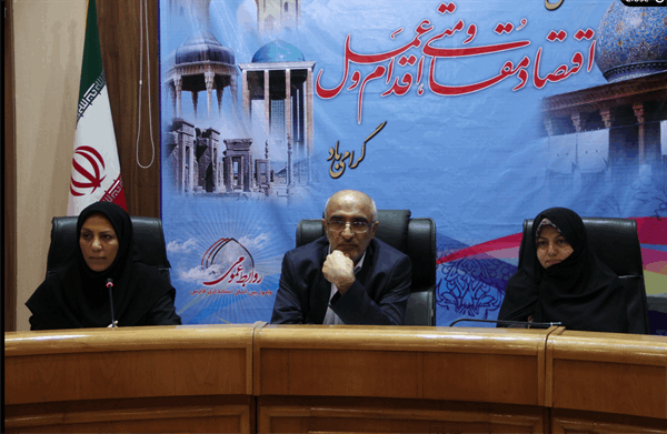 بررسی وضعیت زنان - استان فارس