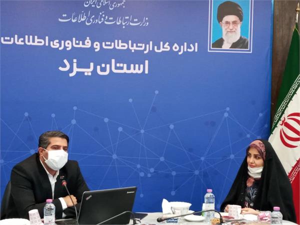 برگزاری دوره های آموزشی و مشاوره بانوان و خانواده در حوزه ارتباطات و فناوری استان یزد