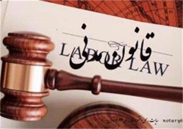 مواد ۱۱۲۲ و ۱۱۳۰ قانون مدنی به اعتبار خود باقیست