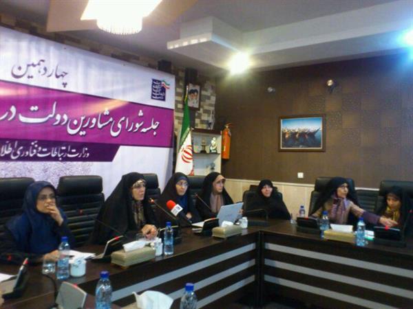 چهاردهمین نشست مشترک معاونت امور زنان و خانواده با مشاوران امور بانوان دستگاه های اجرایی