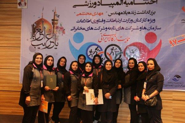 اختتامیه چهارمین دوره المپیاد بانوان جام ارتباطات " بزرگداشت زنده یاد مهندس محتشمی "