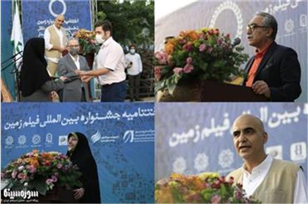 برگزاری جشنواره فیلم زمین به امید حفاظت از زمین با توجه به نقش زنان و خانواده