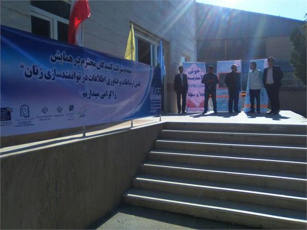 برگزاری طرح ملی و عاطفه در استان خراسان رضوی