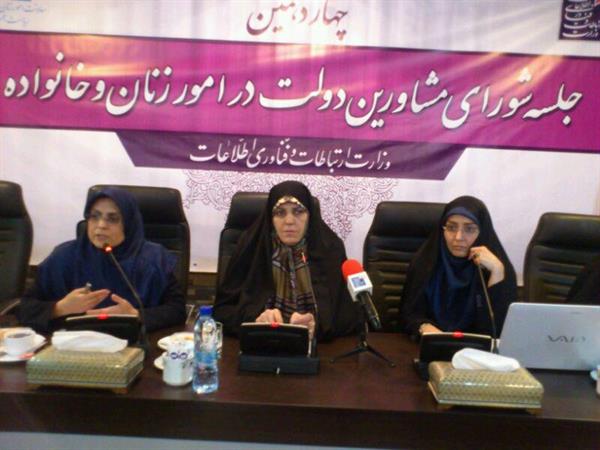 چهاردهمین نشست مشترک معاونت امور زنان و خانواده با مشاوران امور بانوان دستگاه های اجرایی