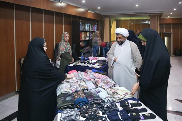 نمایشگاه عفاف و حجاب