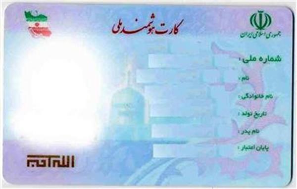 »درج نام مادر در کارت ملی» به کجا رسید؟
