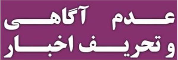 دفاع از فرماندار زن شهر قدس اینگونه بود