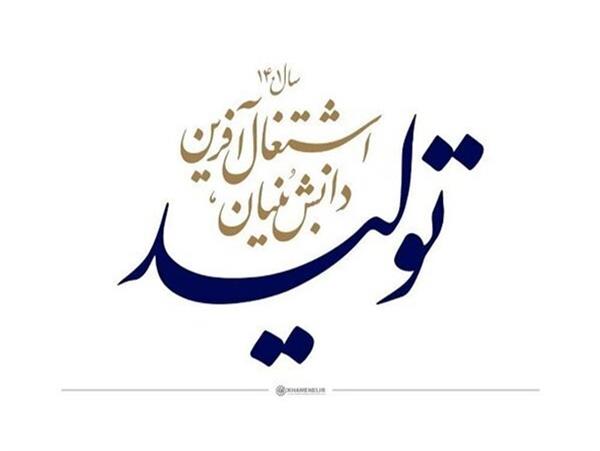 نقش‌آفرینی بانوان در گسترش علوم اسلامی