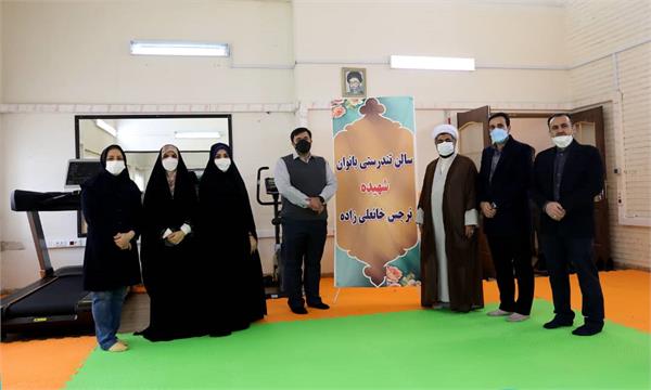 افتتاح سالن تندرستی بانوان وزارت ارتباطات
