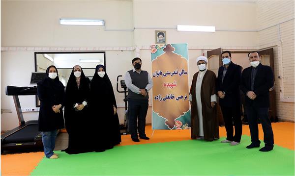 سالن تندرستی بانوان وزارت ارتباطات افتتاح شد