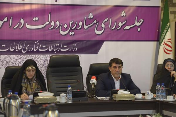 چهاردهمین نشست مشترک معاونت امور زنان و خانواده با مشاوران امور بانوان دستگاه های اجرایی