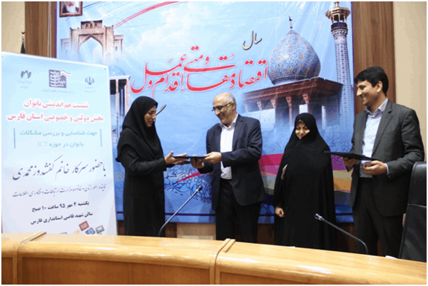 بررسی وضعیت زنان - استان فارس
