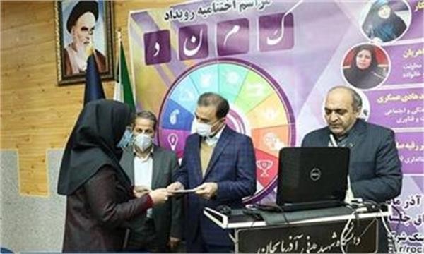 رویداد کمند در دانشگاه شهید مدنی آذربایجان به کار خود پایان داد