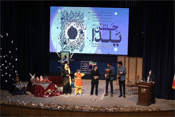 جشن یلدا