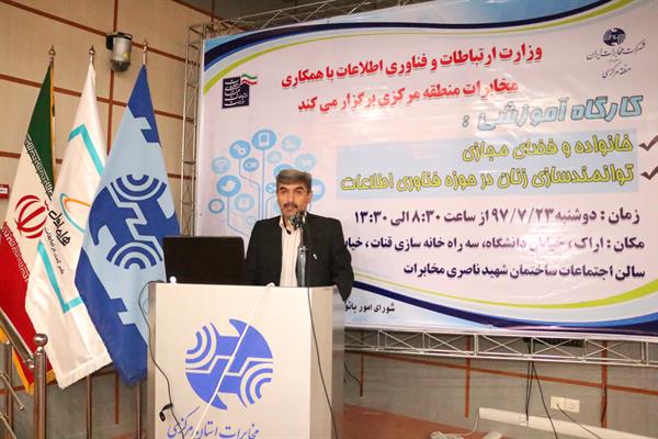 برگزاری طرح ملی و عاطفه در استان مرکزی