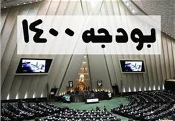 زنان، خانواده و لایحه بودجه ۱۴۰۰