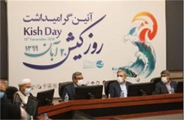 جزیره کیش و رونمایی از طرح توسعه مشاغل خانگی بانوان در روز کیش