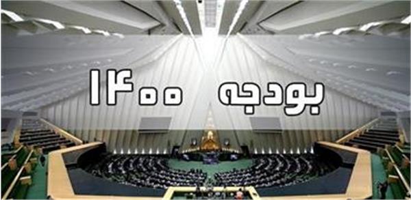 حمایت خاص از اقشار مختلف زنان در لایحه بودجه ۱۴۰۰