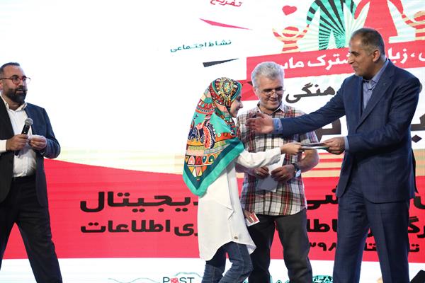 باخانواده در وزارت ارتباطات