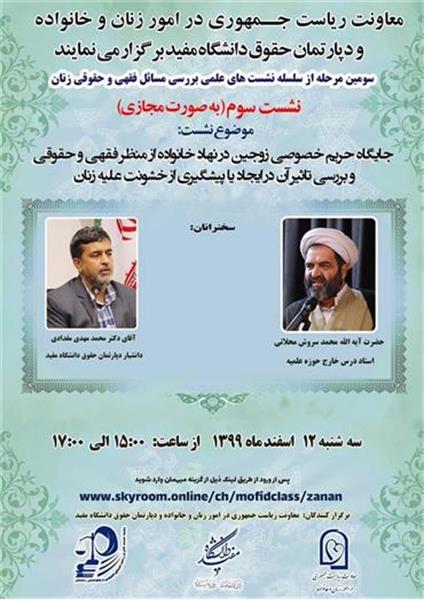 همچنان منتظر بررسی لایحه حمایت از زنان در مجلس هستیم