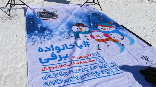 باخانواده_برفی
