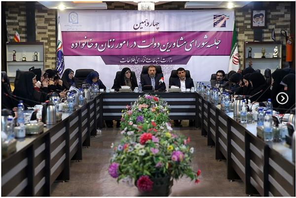 چهاردهمین نشست مشترک معاونت امور زنان و خانواده با مشاوران امور بانوان دستگاه های اجرایی