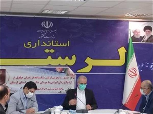 اولین شناسنامه فرزند زن ایرانی و مرد خارجی در لرستان صادر شد