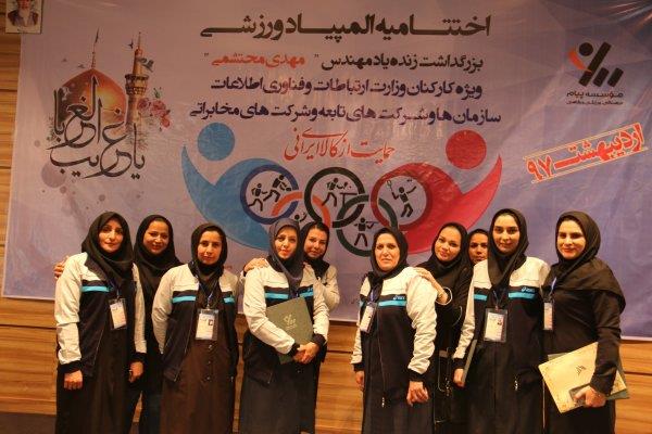 اختتامیه چهارمین دوره المپیاد بانوان جام ارتباطات " بزرگداشت زنده یاد مهندس محتشمی "