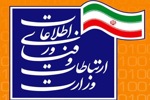 انتصاب سرکار خانم دکتر نیلوفر مراد حاصل به سمت "مدیر کل دفتر بررسی های اقتصادی وزارت ارتباطات "