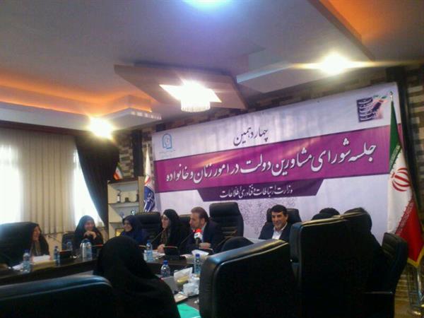 چهاردهمین نشست مشترک معاونت امور زنان و خانواده با مشاوران امور بانوان دستگاه های اجرایی