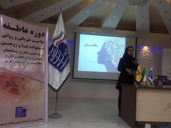 برگزاری طرح ملی و عاطفه در استان آذربایجان غربی