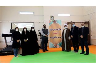 افتتاح سالن تندرستی بانوان وزارت ارتباطات
